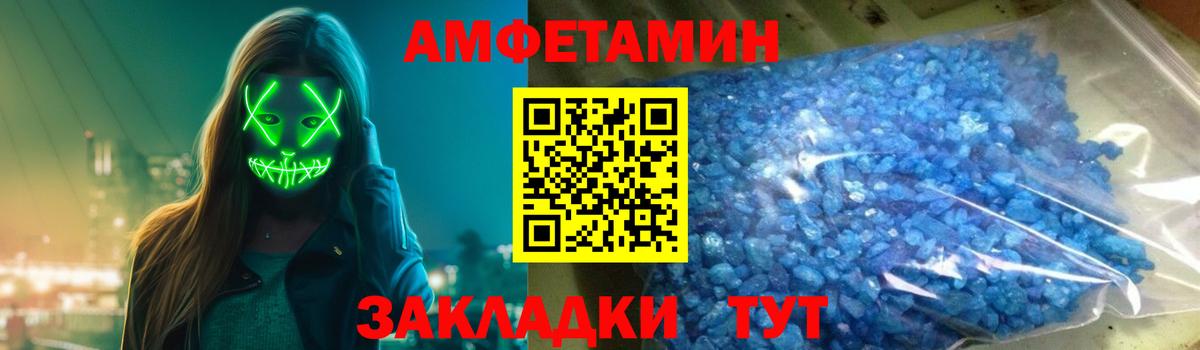 Amphetamine VHQ Брянск