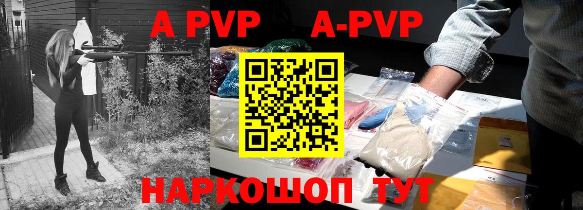 Alfa_PVP кристаллы  Вход с VPN  Alpha-PVP  Alpha PVP СК  где купить наркотик  Брянск 