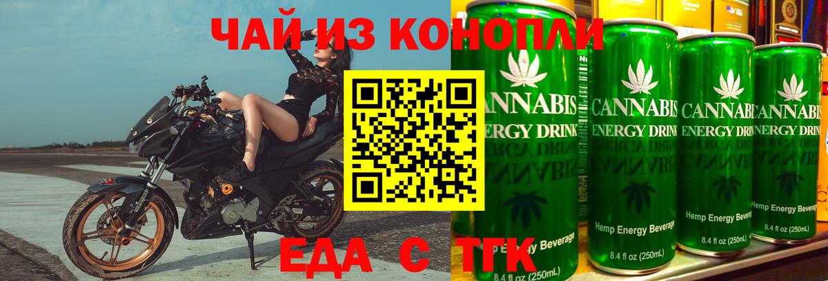 Cannafood марихуана  Вход с VPN  Брянск 