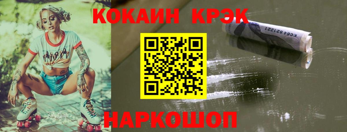 Cocaine 99%  Вход с VPN  Cocaine  Брянск  Кокаин Fish Scale 