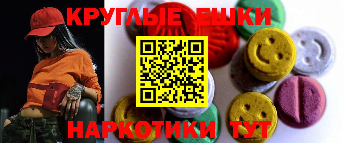 ЭКСТАЗИ 250 мг  Вход с VPN  Брянск  Экстази Дубай 