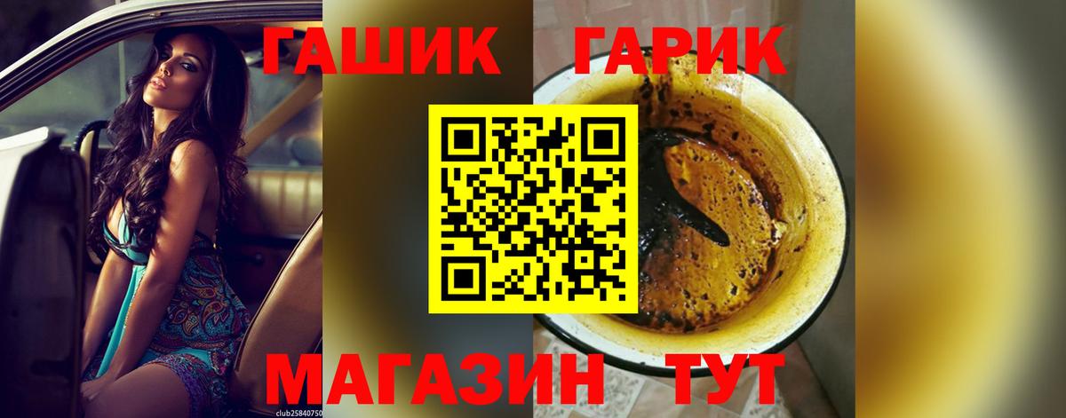 ГАШ Изолятор Брянск