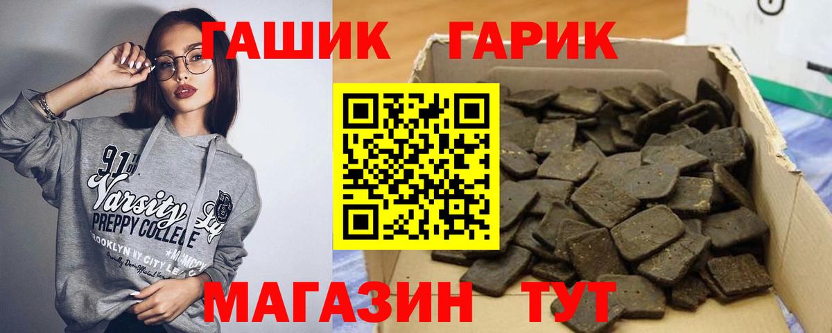 ГАШИШ ice o lator  ГАШИШ Изолятор  Брянск  Вход с VPN 