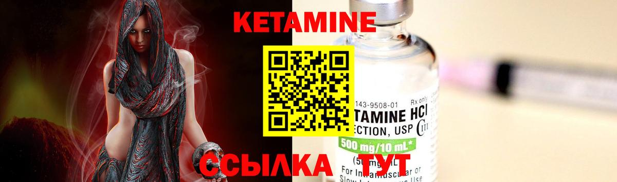 Кетамин ketamine  КЕТАМИН ketamine  Брянск  Вход с VPN 