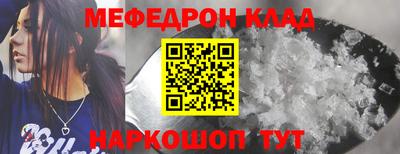 мефедрон VHQ Апшеронск