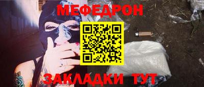 мефедрон VHQ Апшеронск
