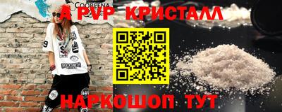 мефедрон VHQ Апшеронск