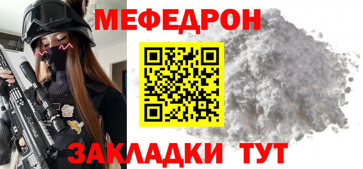 Мефедрон 4 MMC  Меф  Брянск  Вход с VPN 