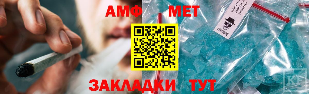 Брянск  МЕТАМФЕТАМИН мет  Вход с VPN 