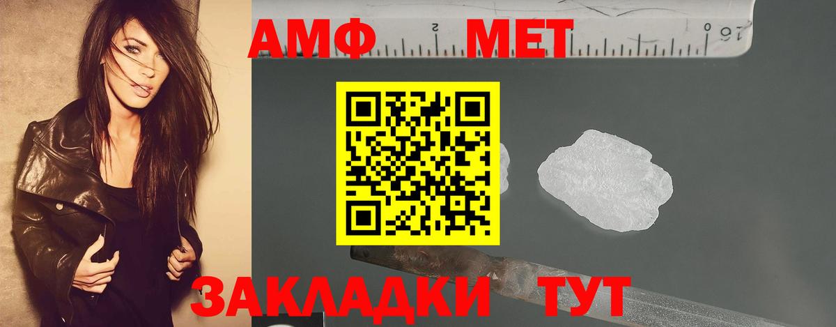 Метамфетамин Methamphetamine Брянск