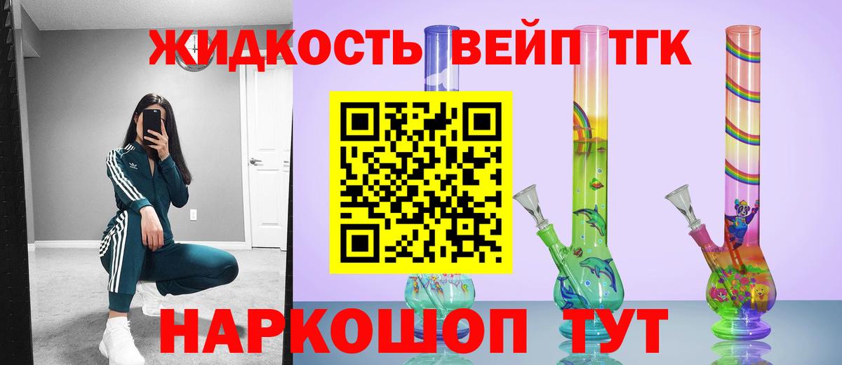 Дистиллят ТГК THC oil  Вход с VPN  Брянск 